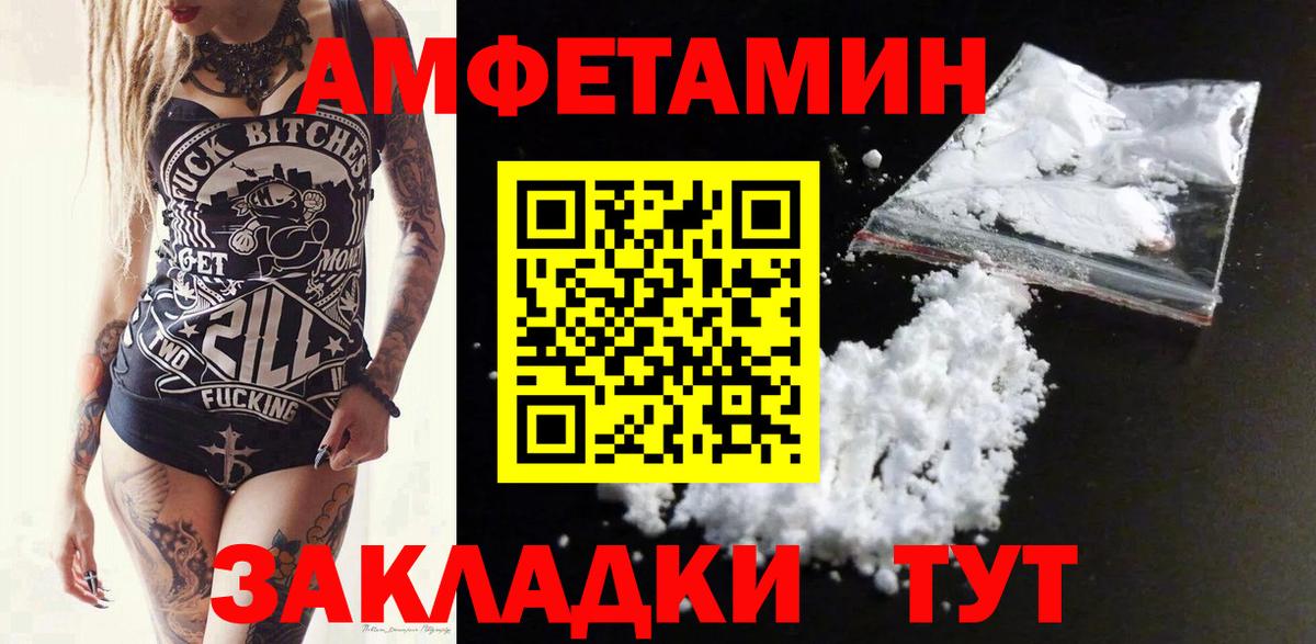 Кыштым  Амфетамин  Вход с VPN  Амфетамин Premium  Амфетамин 
