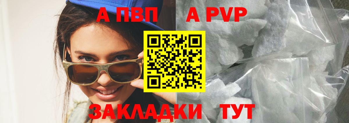 Alfa_PVP мука  A PVP  Вход с VPN  Кыштым  A PVP VHQ  А ПВП мука 