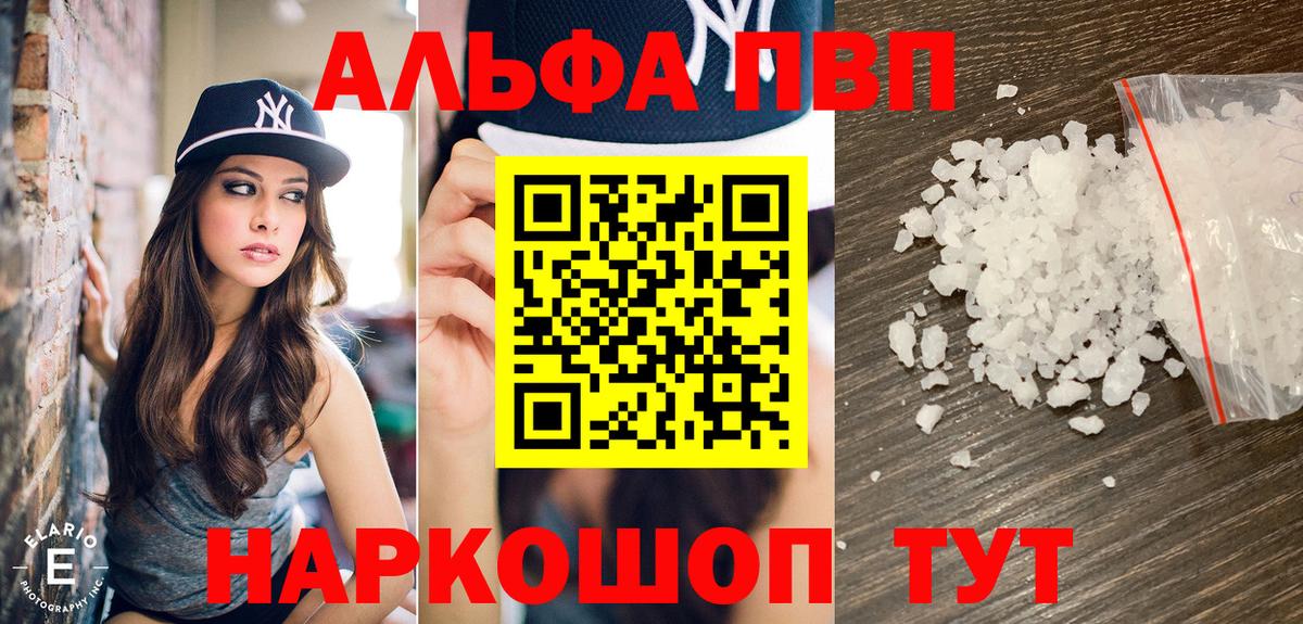 Alpha-PVP СК Кыштым