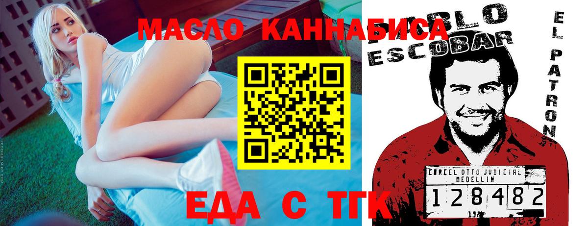 Еда ТГК марихуана Кыштым