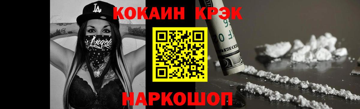 Cocaine Боливия  КОКАИН  Кыштым  Вход с VPN  COCAIN VHQ 