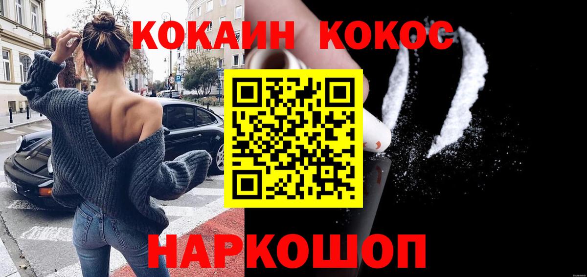 КОКАИН 99% Кыштым
