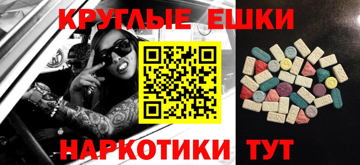 Экстази 99%  Экстази  Кыштым  Экстази диски  Вход с VPN 