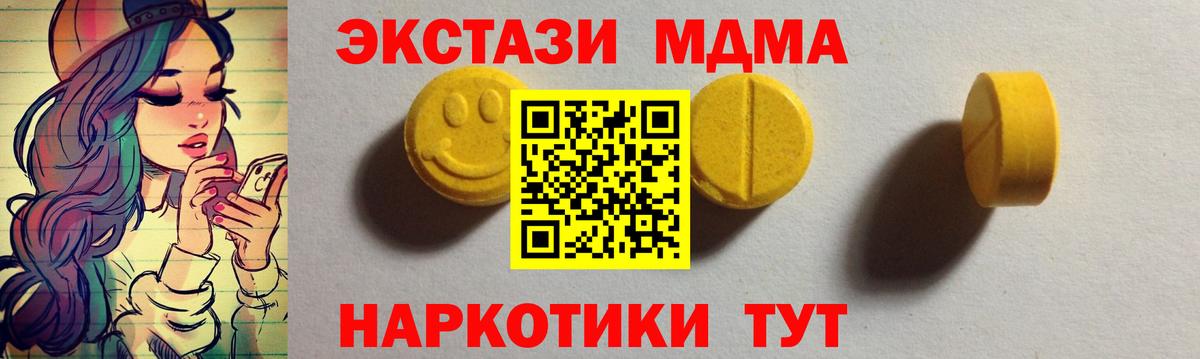 ЭКСТАЗИ mix Кыштым