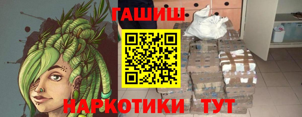 ГАШИШ убойный  Вход с VPN  Кыштым  Гашиш AMNESIA HAZE 