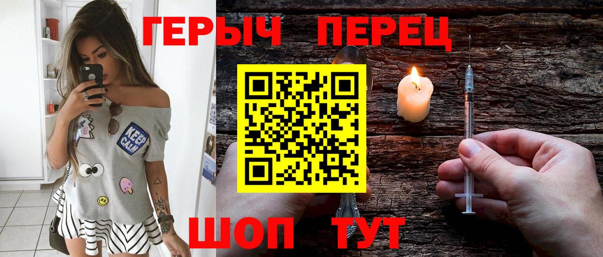 Героин гречка Кыштым