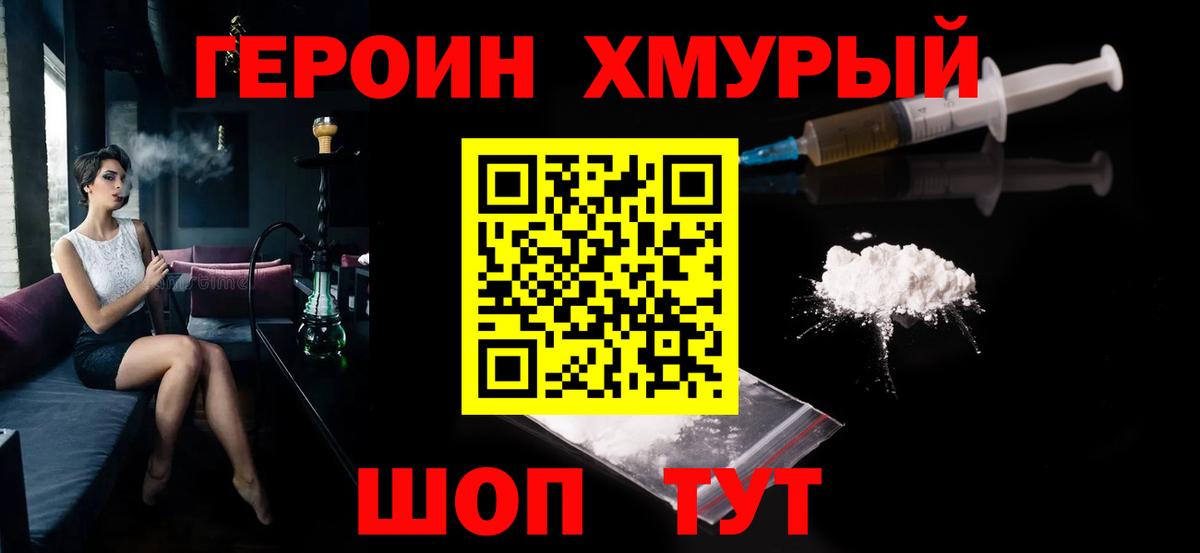 Кыштым  ГЕРОИН белый  Вход с VPN 