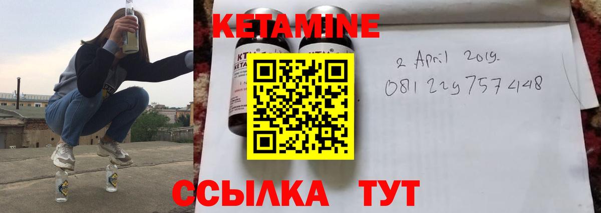 Кетамин VHQ  КЕТАМИН ketamine  Вход с VPN  Кыштым 