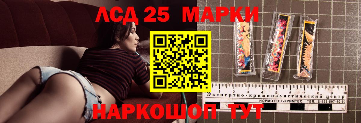LSD-25 экстази ecstasy  ЛСД экстази ecstasy  Кыштым  Вход с VPN 