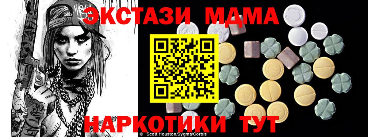 МДМА VHQ  Вход с VPN  MDMA  Кыштым 