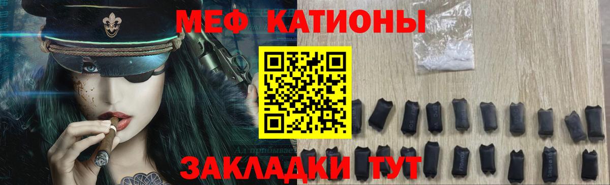 МЕФ  Мефедрон  Кыштым  Вход с VPN  МЯУ-МЯУ 4 MMC  МЕФ mephedrone 