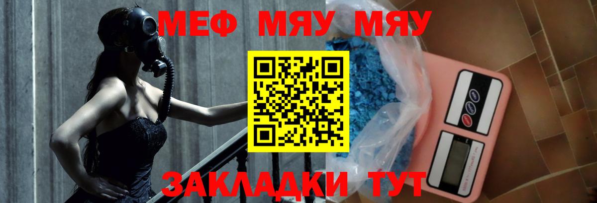 МЕФ кристаллы Кыштым