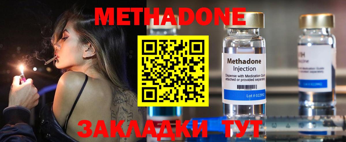 Метадон белоснежный  Вход с VPN  Кыштым  МЕТАДОН VHQ 