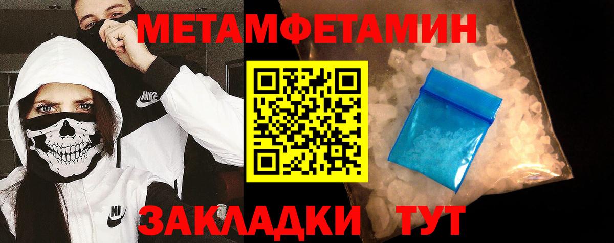 МЕТАМФЕТАМИН мет Кыштым