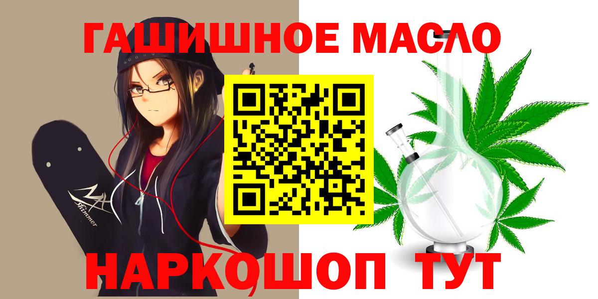 Дистиллят ТГК вейп с тгк Кыштым
