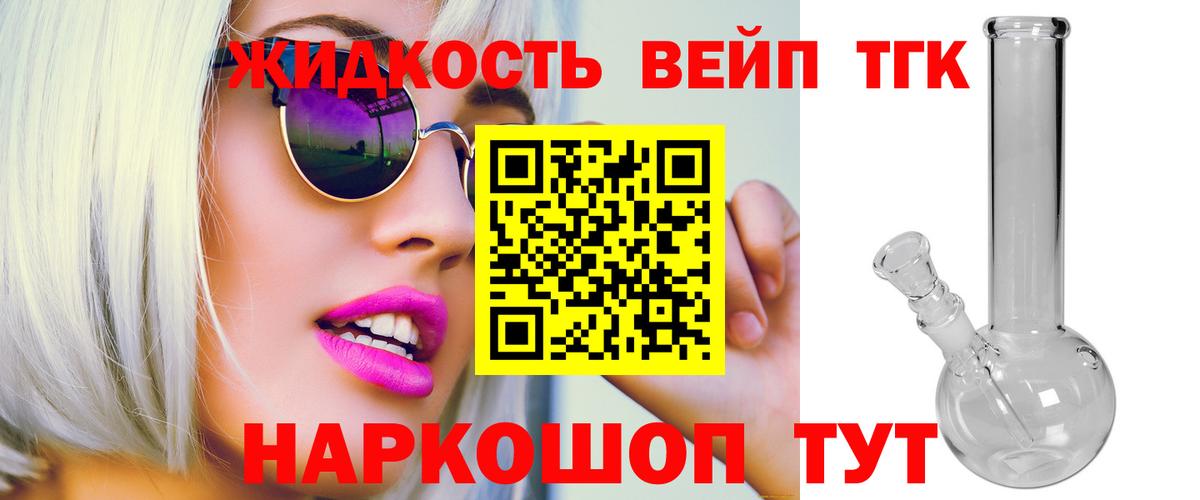 ТГК THC oil  Дистиллят ТГК гашишное масло  Вход с VPN  Кыштым 